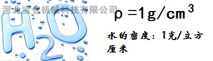 比重機(jī)，河北寶倉(cāng)機(jī)械科技有限公司